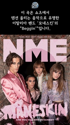 The very song famous for boosting tension in Shorts Beggin' – Måneskin #ShortsMusic #thefourseasons