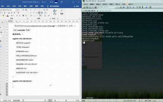 openstack私有云平台搭建，欢迎各位交流