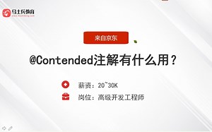@Contended注解有什么用？