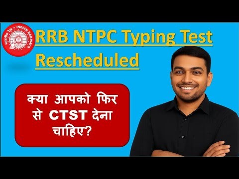 RRB NTPC Typing Test Rescheduled Notice 2025 | ❓ Who should retake the typing test? Or who should...