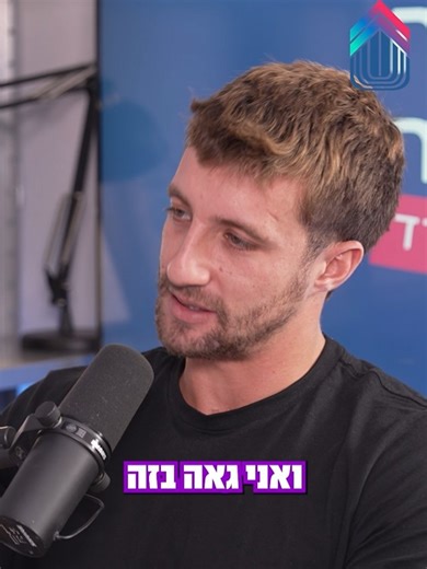 אתגרים לאחר חזרה מהמלחמה – פרק 4