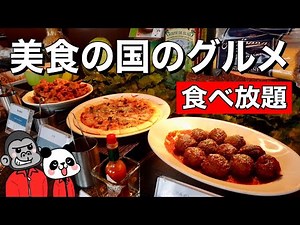 【食べ放題】大阪のホテルの最上階で美食の国のグルメを食べ放題できる大人気ランチバイキングをご紹介！【シェラトン都ホテル大阪】ブッフェレストラン「トップ オブ ミヤコ」
