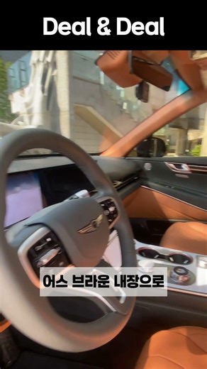 신차 대기 없이 바로 타는 GV80 블랙&브라운 조합! 승계 지원금까지 역대급 혜택