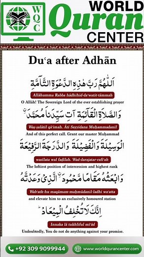 Dua After Adhan | Beautiful Supplication After Azan with Translation