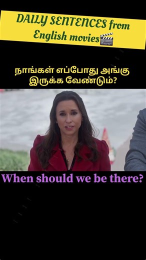 Common sentences in English | Learn ENGLISH through movies #shorts #spokenenglishthroughtamil #Easy