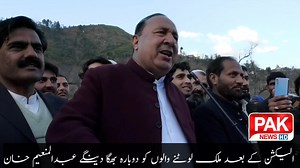 26K views · 1.6K reactions | الیکشن کے بعد نواز شریف،زرداری کو ملک سے بھاگنے نہیں دینگے عمران خان الیکشن میں 95 فیصد سے زائد سیٹیں جیت کر واپس آئیگا عبدالمنعیم خان | Pak News | Facebook