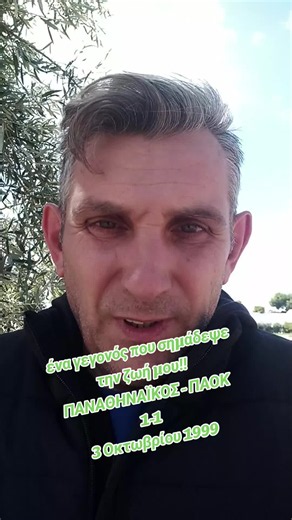 #gate13 #panathinaikos☘️ #panathinaikos #PanathinaikosBC #panathinaikos☘️🇬🇷