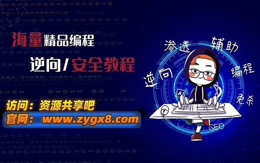 小肩膀安卓逆向frida专题so层hook03课Frida安装与离线包打包