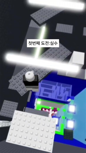 흐어어어 세상은 나를 억까해..ㅜ#로블계#타워#빡종#에바#떡상