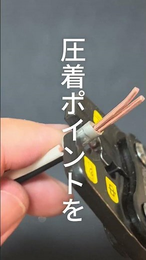 【第二種電気工事士】#裏技 #実技試験 刻印の強制変換 でも間違えないことが一番である