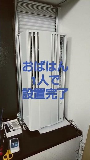 コロナ ウインドウエアコン