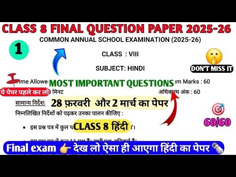 Class 8 Hindi final paper 2025-26lclass8 Hindi Annual Exam 2025-26 l8th final paper 2026