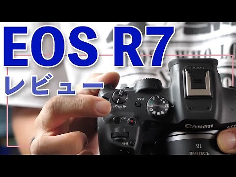 【カメラ】EOS R7を実際に使ってみてわかった事！ぶっちゃけ感想！