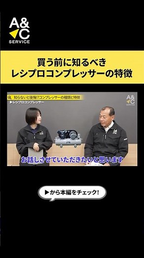 買う前に知るべきレシプロコンプレッサーの特徴
