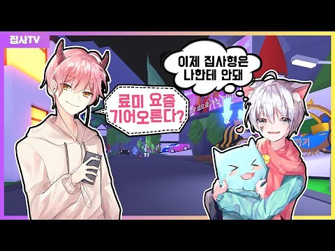 【Roblox】Butler vs. Ryomi Live Stream: A Battle to Get Items! What's the Ending?? (Roblox Adopt Me...