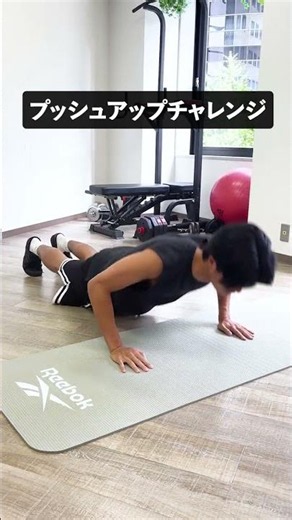 海外で人気のプッシュアップチャレンジ！ぜひ挑戦してみてね♪ #プッシュアップ #プッシュアップチャレンジ #体幹トレーニング