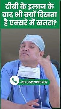 Why Does the X-ray Still Look Abnormal After TB Treatment? | Dr. Sukhram Bishnoi