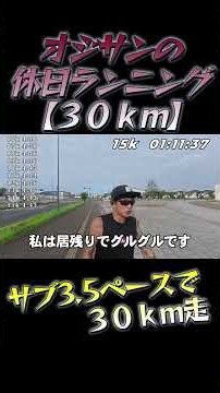 [30km] A Middle-Aged Man's Holiday Run 07/27/2026