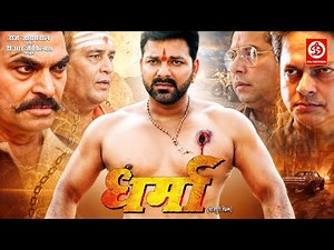 Full Movie - धर्मा (Dharma) | Power Star Pawan Singh, Kajal Raghwani |New Bhojpuri Action Movie 2025