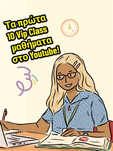 Η θεματολογία των 10 πρώτων Vip Class μαθημάτων μας στο Youtube!📚✍️📖 ▪︎Αν θέλεις να γίνεις κι εσύ Vip Member στο κανάλι μας, πάτησε στον παρακάτω σύνδεσμο και ακολούθησε τα βήματα! Είναι πολύ απλό!👇 https://www.youtube.com/channel/UCPhTPBEWrAewzTxH8BoaKqA/join ΥΓ. Τα Vip Class μαθήματα απευθύνονται σε φοιτητές φιλολογίας ή σε νέους συναδέλφους φιλολόγους! 🆘️(Προσοχή: να κάνεις τη συνδρομή σου από κινητό android ή από υπολογιστή με λειτουργικό σύστημα windows! Τα iphone έχουν διαφορετικές χρε