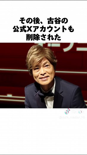 人気声優古谷徹の交代とその背景