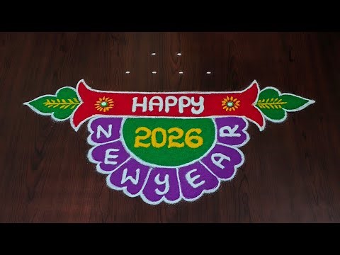 Newyear special rangoli 2026|Newyear muggulu|Newyear kolam| easy pandaga muggulu|#Rang Kaa Rangoli