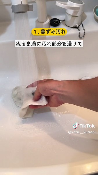 ウタマロ石鹸活用術五選｜靴下の黒ずみや食べこぼしを簡単に落とす方法