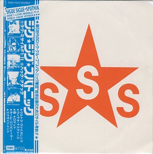 Sigue Sigue Sputnik - Love Missile F1-11