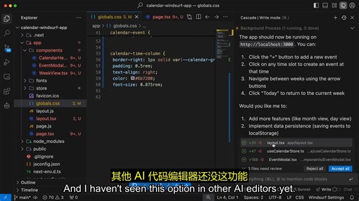 Windsurf （升级版）：这是目前最好的AI编辑器！（新增图片上传、快捷键等功能！）