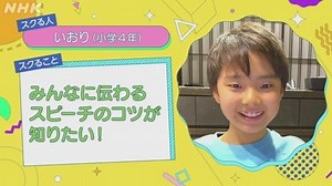 国語「どうしたら伝わる？」 | スクる！ | NHK for School