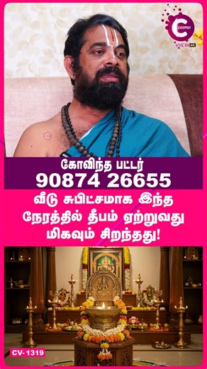 Poojai Araiyil Vilakku Etrum Murai | Poojaroom tips - Govinda Pattar #shorts #shortvideo #astrology