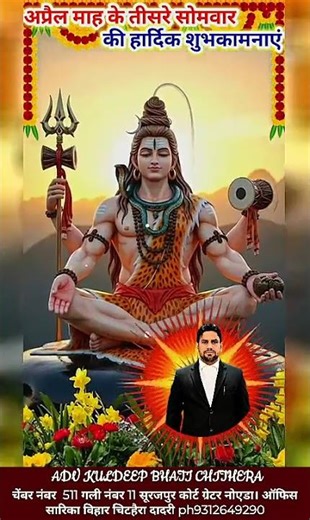 Ram Ram ji #shivmandirakhadakarala #song #hindudeity