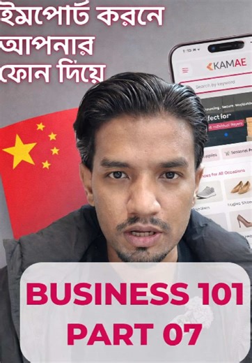 Import Opportunities from China for 5000 BDT