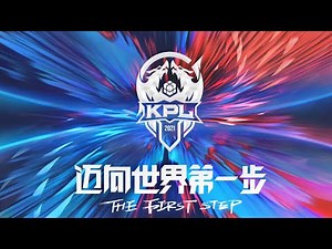 【2021 KPL 秋季赛】佛山GK vs 广州TTG (季后赛 Best Of 7)