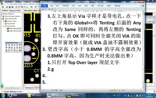Genesis2000培训,99SE转文件,CAM工程师培训,起点CAM工程培训,Genesis培训Genesis2000教材,Genesis2000视频,PC