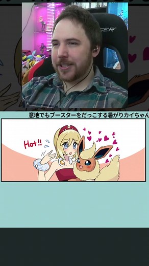 Snuggling your flareon be like #pokemon #flareon #meme #fyp