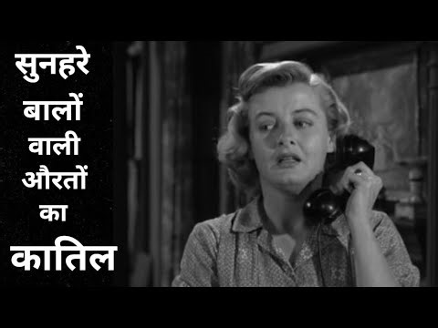 ALFRED HITCHCOCK PRESENTS THE CREEPER EXPLAINED IN HINDI