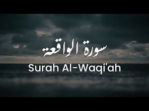 Surah Al-Waqiah - Sheikh Ali Al-Barrak
