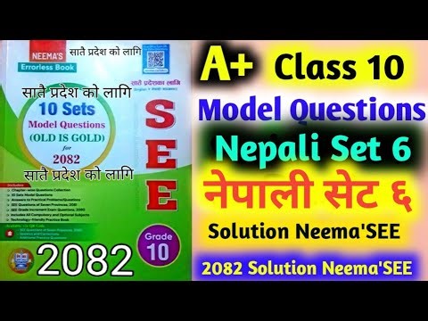 Class 10 Nepali Set 6Solution|Model Questions|neema'SEE|Nepali Set 6Solution 2082||#see2082