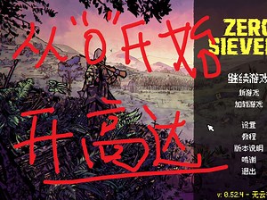 从零开始开高达-Lazar、Orel不做人，BB很温柔-零希沃特ZERO Sievert-12-P2