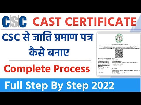 CSC Cast Certificate Online Apply 2022 | Jati Praman Patra kaise banaye