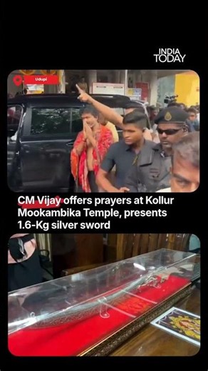 Tamil Nadu CM Vijay Visits Kollur Mookambika Temple, Offers 1.6 Kg Silver Sword in Udupi #vijay
