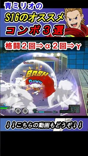 [SEASON 16] A must-see for Blue Mirio beginners! Let's start by learning these 3 combos [My Hero ...
