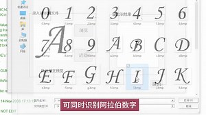 matlab数字识别系统。实现图片到文本的识别