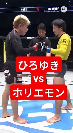 Hiroyuki vs Takafumi Horie Commentary by Hiroyuki