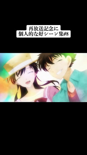 まじっく快斗1412 好シーン集