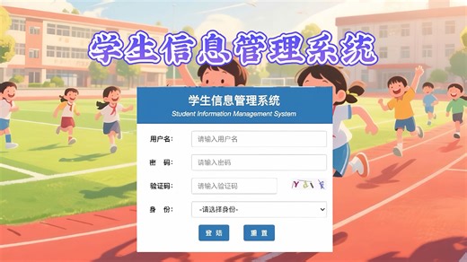 【2026最新java项目】java web学生信息管理系统（附源码 数据库 项目文档）可完美运行，增删改查，手把手教学，小白也能轻松搞定毕设简历必备项目~