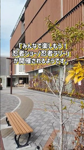 くずモに忍者くる。ショー＆体験イベント #ひらつー #枚方つーしん #枚方 #くずはモール #忍者