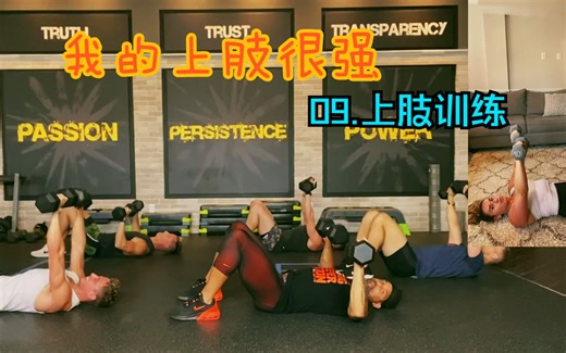 Shaun T's Dig Deeper Nation Full Upper Body 10 Minute Workout