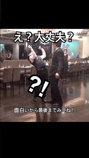 え？大丈夫？結婚式でハプニング？ #結婚式 #フラッシュモブ #サプライズ #dance #wedding